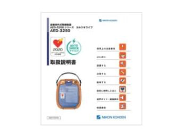 取扱説明書