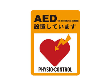 設置シール